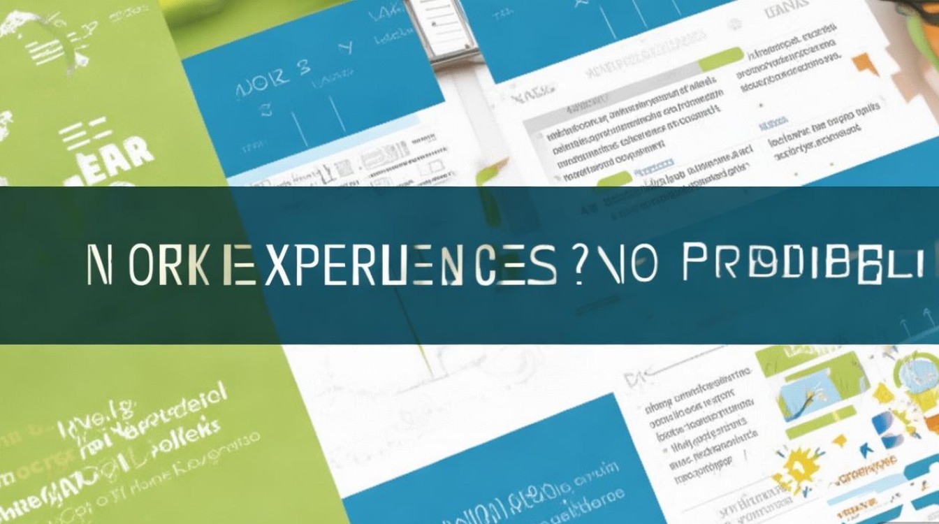 应届生如何撰写无工作经验简历?揭秘求职关键点-图1 应届生如何撰写无工作经验简历?揭秘求职关键点-图1