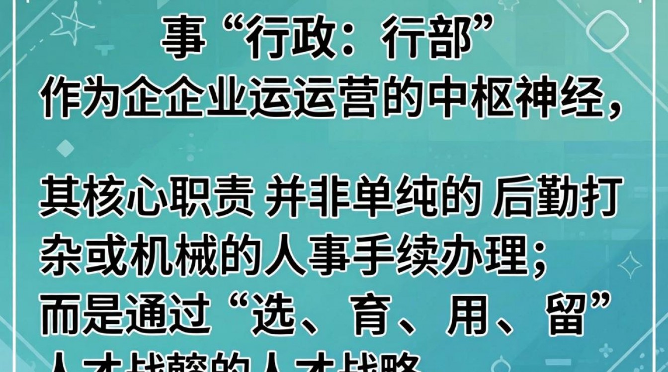 人事行政部岗位职责是什么？人事行政部工作内容详解-图2