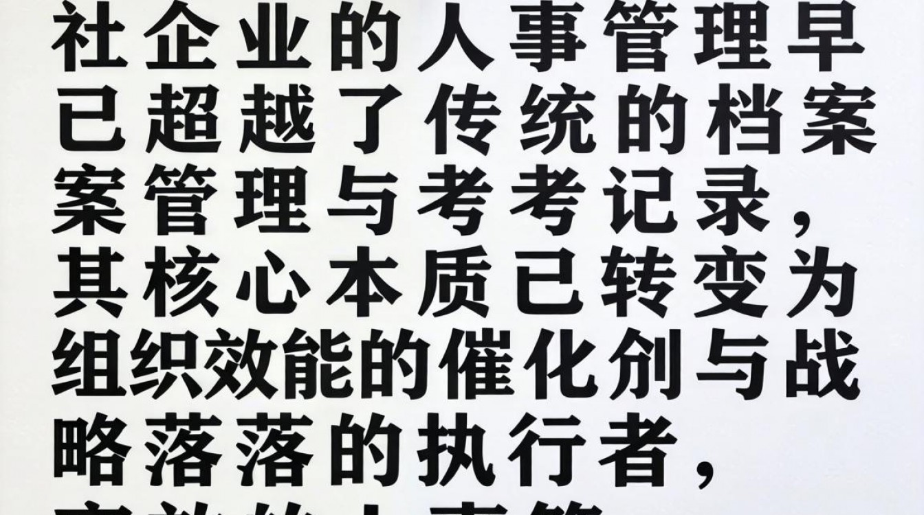 人事管理问题有哪些?企业人事管理常见难题解析-图2 人事管理问题有哪些?企业人事管理常见难题解析-图2