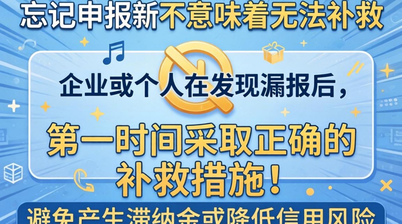 社保忘记申报怎么办?如何补申报及滞纳金计算-图3 社保忘记申报怎么办?如何补申报及滞纳金计算-图3