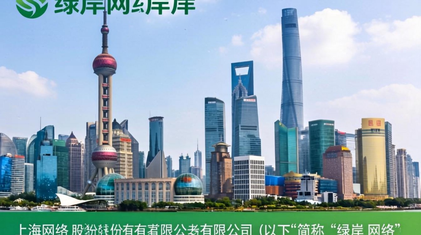 上海绿岸网络怎么样？上海绿岸网络科技股份有限公司靠谱吗-图2