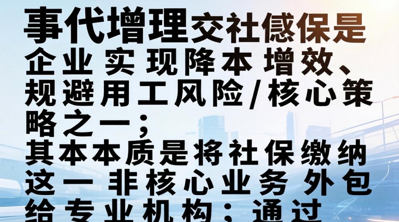 人事代理交社保可靠吗?人事代理社保一个月多少钱-图2 人事代理交社保可靠吗?人事代理社保一个月多少钱-图2