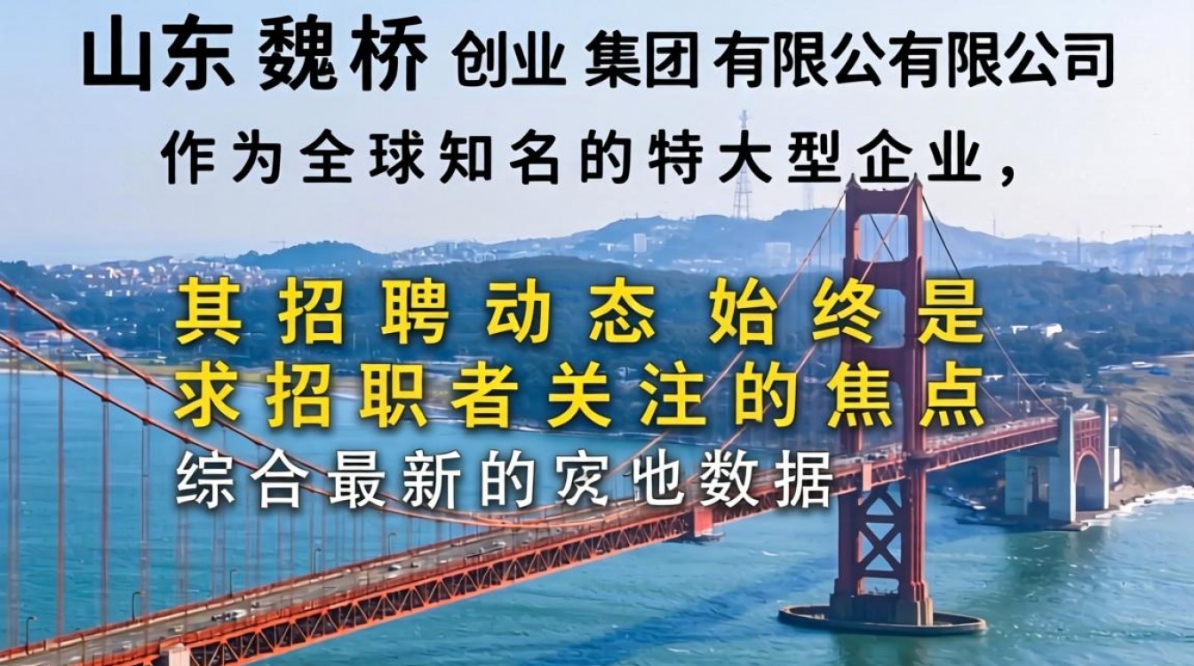 山东魏桥创业集团有限公司招聘吗？山东魏桥最新招工信息查询-图3