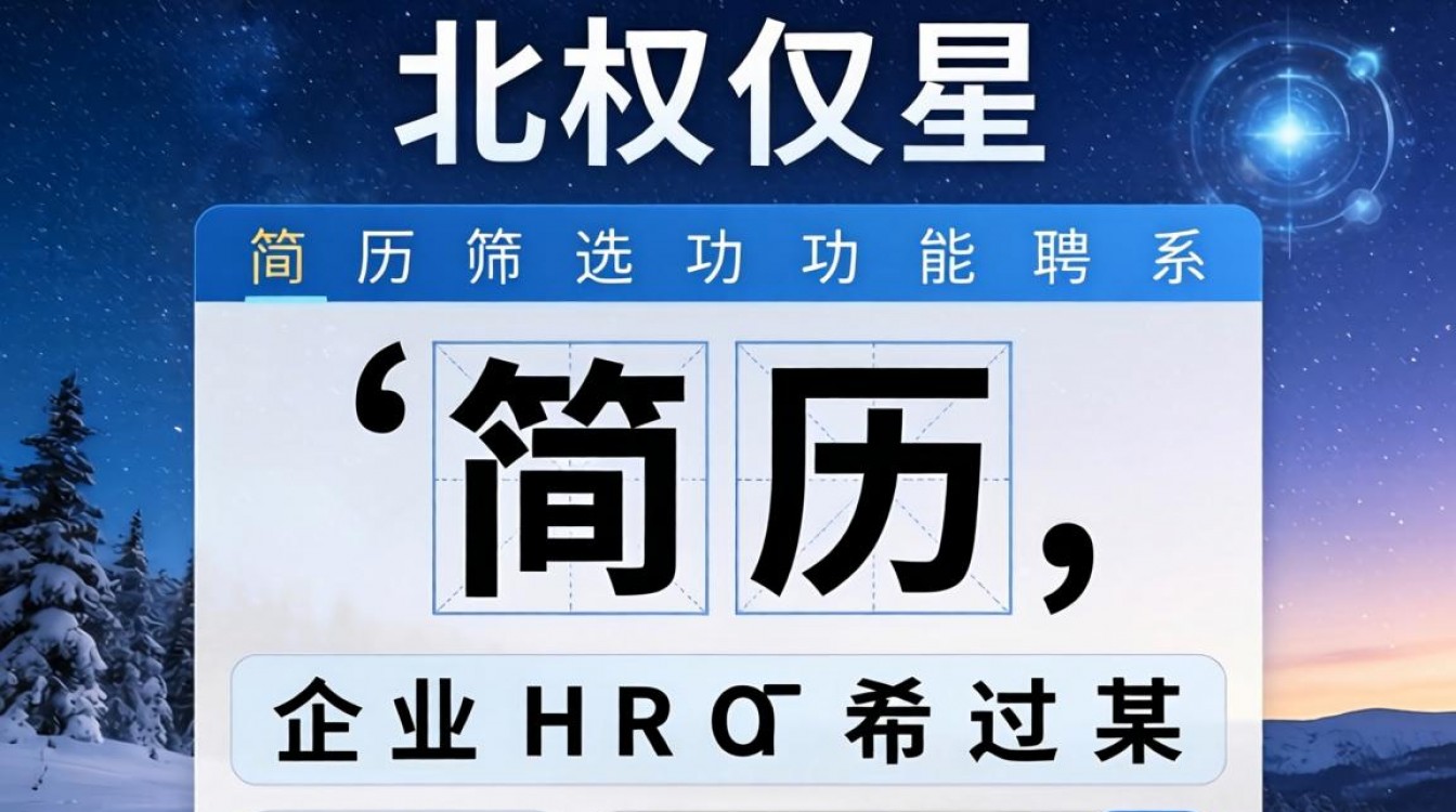北极星如何屏蔽简历?求职者怎么设置简历不可见?-图2 北极星如何屏蔽简历?求职者怎么设置简历不可见?-图2