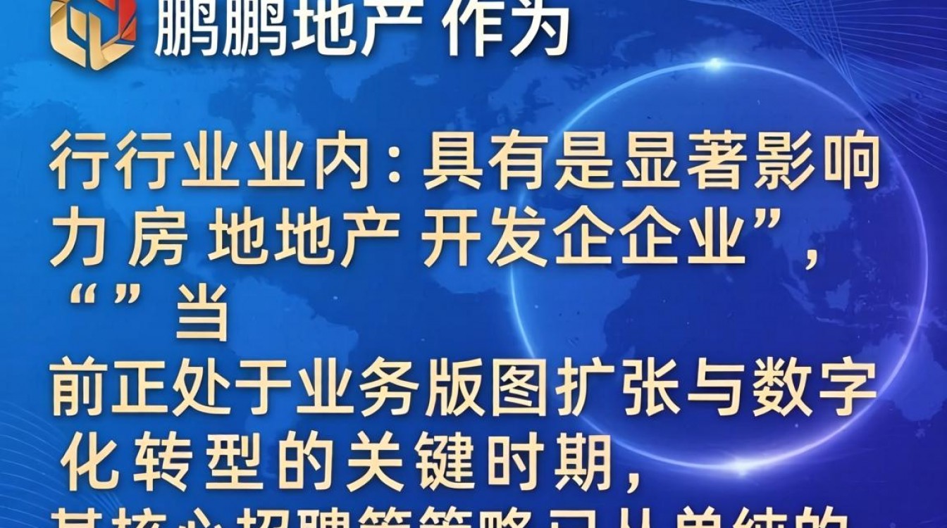欧鹏地产招聘最新信息有哪些?欧鹏地产招聘信息查询-图3 欧鹏地产招聘最新信息有哪些?欧鹏地产招聘信息查询-图3
