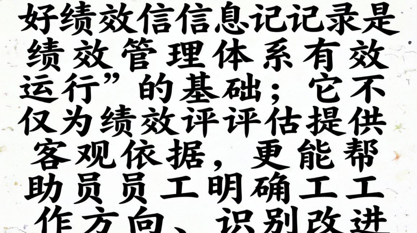 如何做好绩效信息记录?绩效记录怎么写才规范?-图1 如何做好绩效信息记录?绩效记录怎么写才规范?-图1