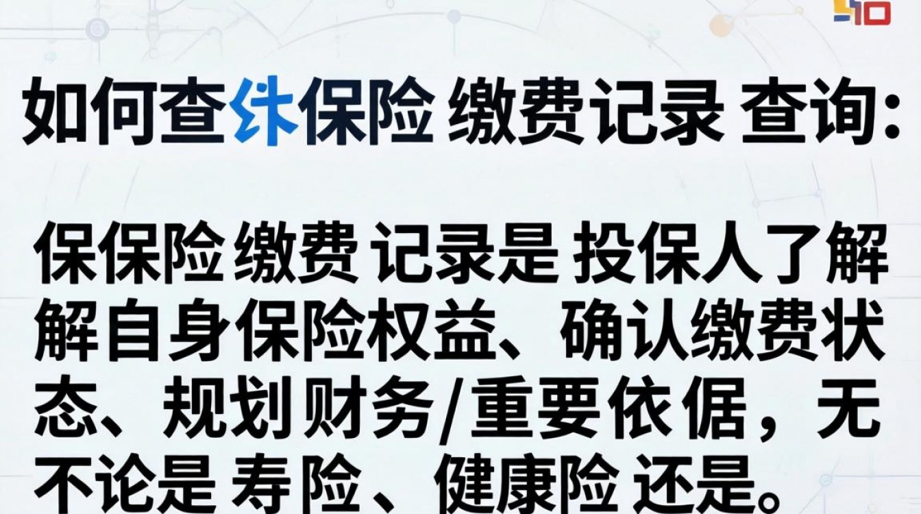 如何查保险缴费记录?个人社保缴费明细怎么查?-图2 如何查保险缴费记录?个人社保缴费明细怎么查?-图2