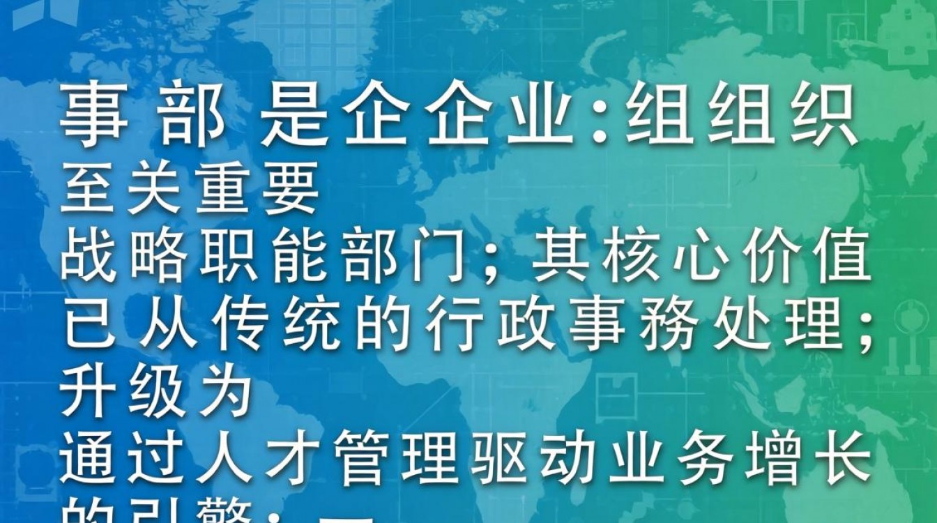 什么人事部-图1 什么人事部-图1