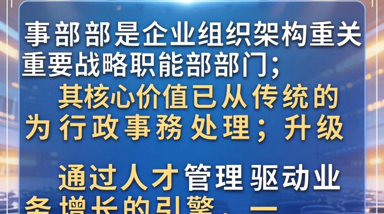 什么人事部-图2 什么人事部-图2