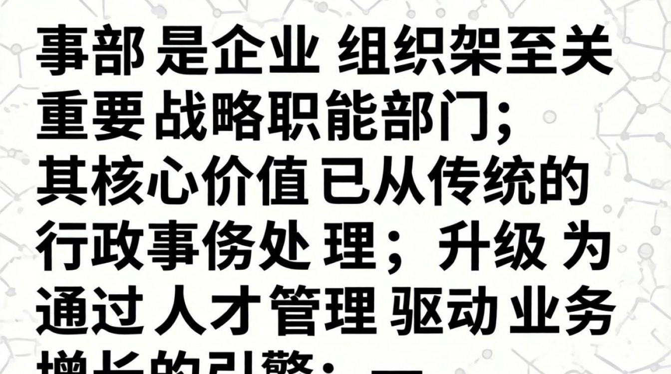什么人事部-图3 什么人事部-图3