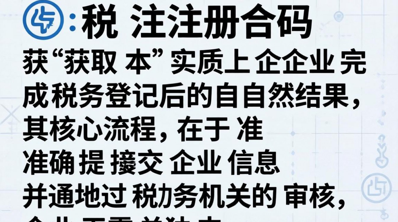 地税注册码怎么获取?地税注册码在哪里查询-图3 地税注册码怎么获取?地税注册码在哪里查询-图3
