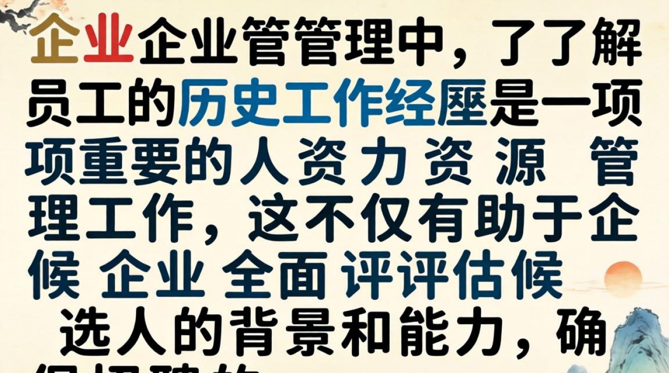 如何查看员工历史工作经历?员工过往公司信息怎么查?-图2 如何查看员工历史工作经历?员工过往公司信息怎么查?-图2