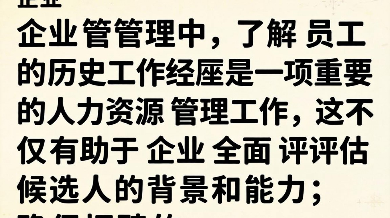如何查看员工历史工作经历?员工过往公司信息怎么查?-图3 如何查看员工历史工作经历?员工过往公司信息怎么查?-图3