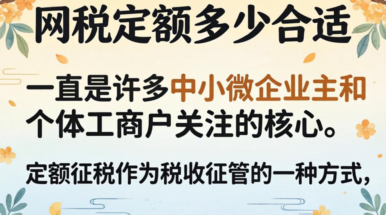 个体户国税定额怎么定才合理?避税又合规的额度是多少?-图2 个体户国税定额怎么定才合理?避税又合规的额度是多少?-图2