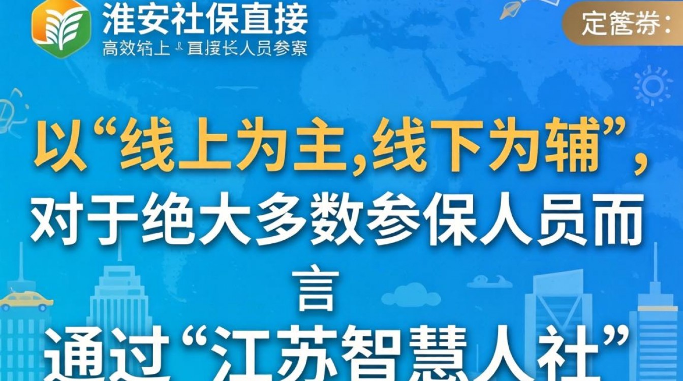 如何查询淮安社保?淮安社保个人账户查询方法-图2 如何查询淮安社保?淮安社保个人账户查询方法-图2