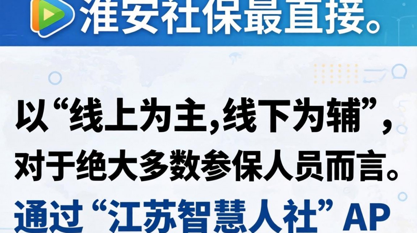 如何查询淮安社保?淮安社保个人账户查询方法-图3 如何查询淮安社保?淮安社保个人账户查询方法-图3