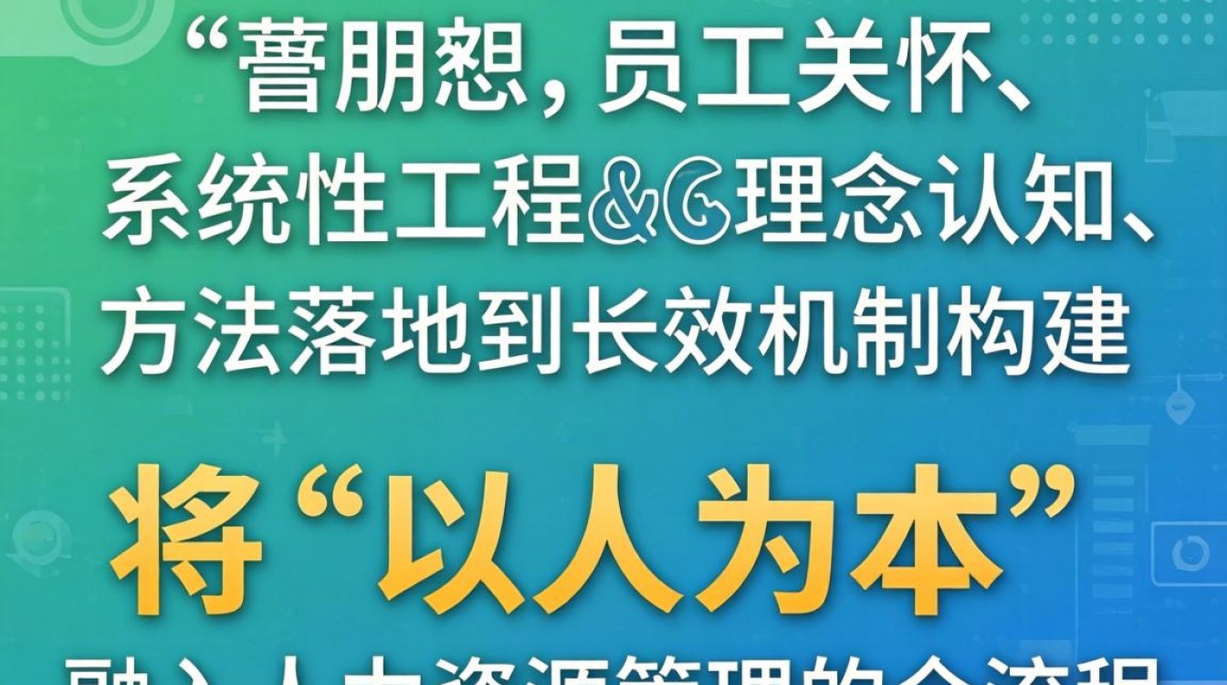 HR如何做好员工关怀?这3个关键点你get了吗?-图2 HR如何做好员工关怀?这3个关键点你get了吗?-图2