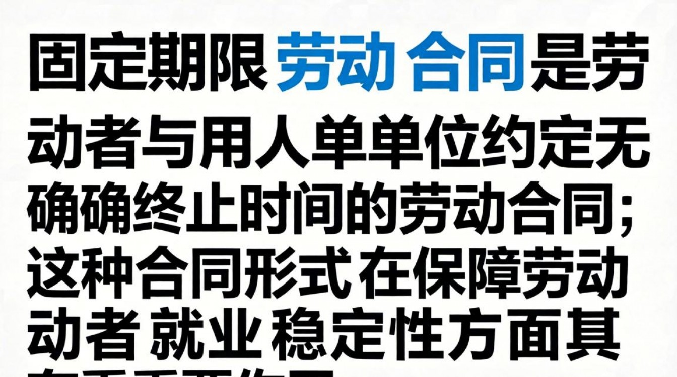 无固定合同离职,如何合法解除关系?-图2 无固定合同离职,如何合法解除关系?-图2