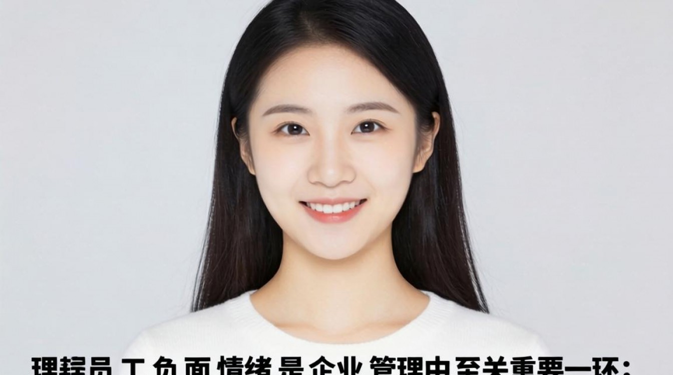 员工负面情绪处理不好怎么办?-图2 员工负面情绪处理不好怎么办?-图2