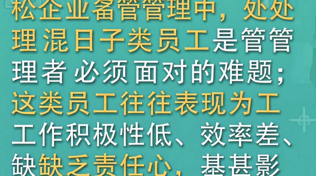 混日子的员工如何合法合规地顺利辞退?-图3 混日子的员工如何合法合规地顺利辞退?-图3