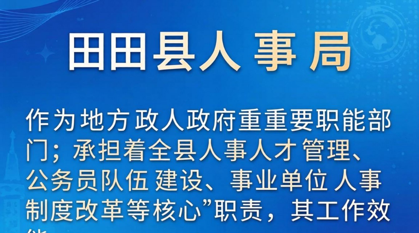 蓝田县人事局在哪里？蓝田县人事局电话地址查询-图3