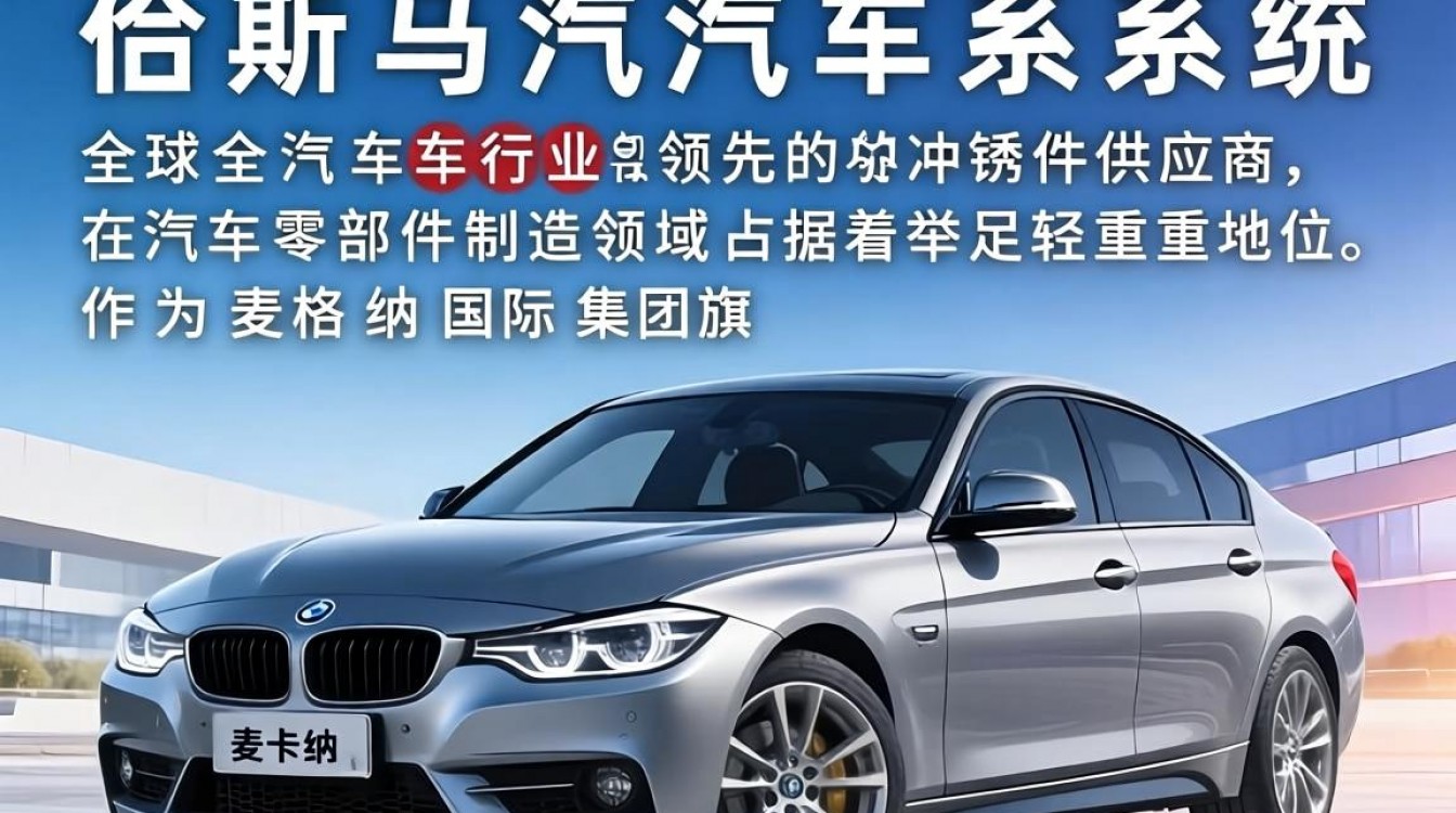 卡斯马汽车系统有限公司怎么样？卡斯马汽车系统有限公司工资待遇好吗？-图3