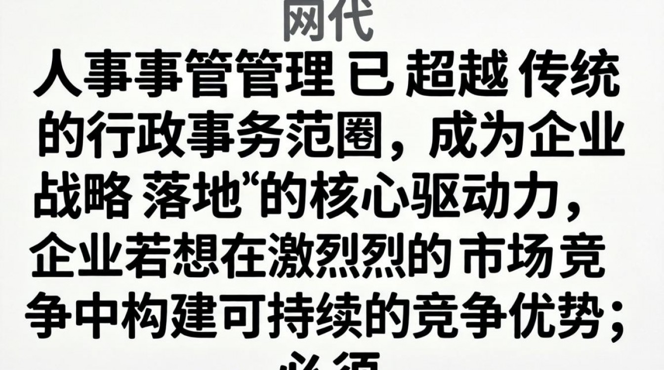 人事主要负责什么工作？人事专员岗位职责详解-图2