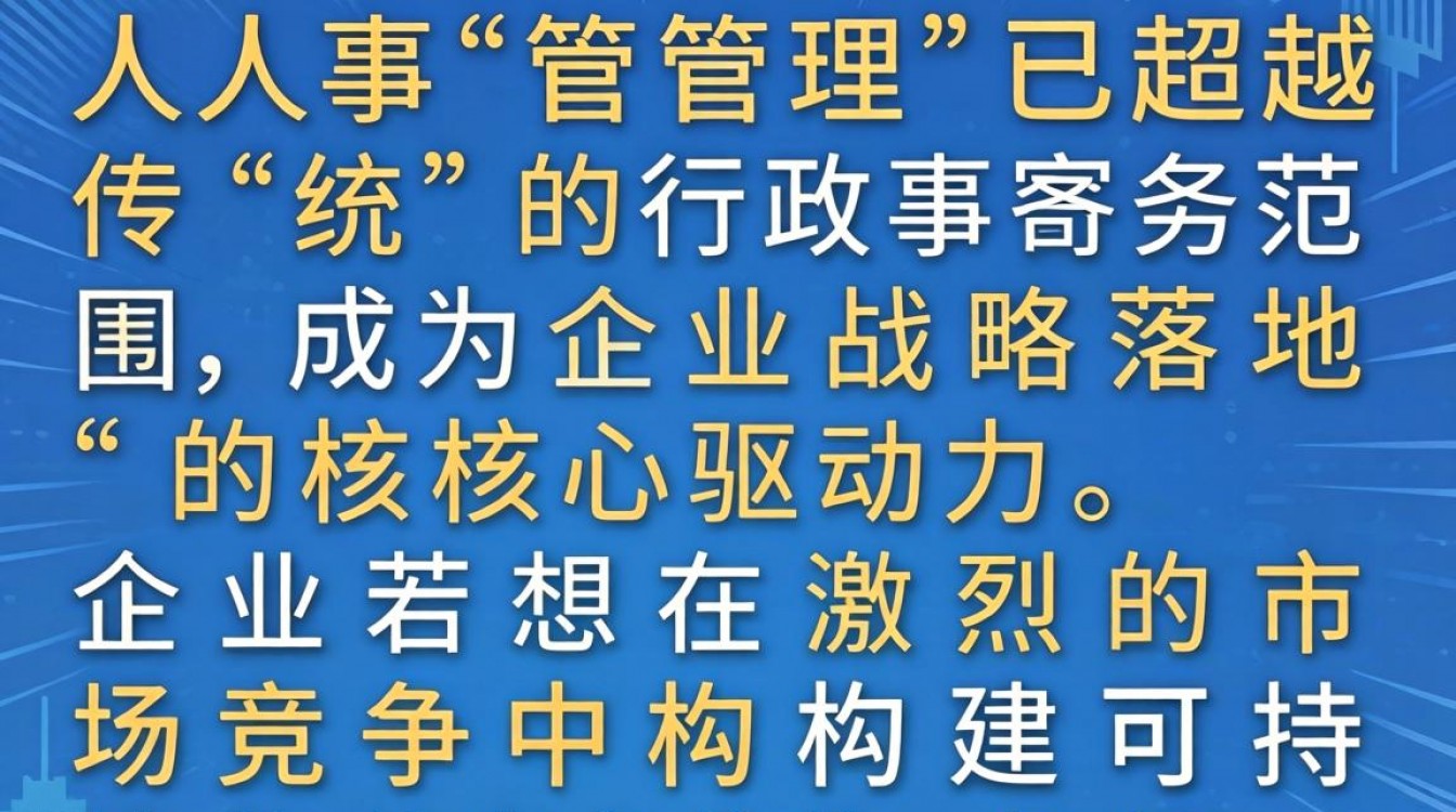人事主要负责什么工作？人事专员岗位职责详解-图1