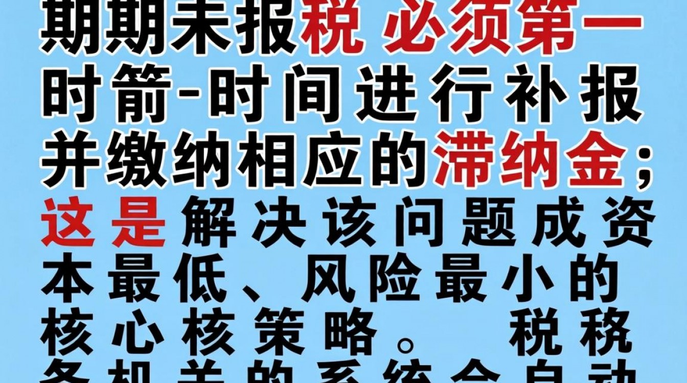 逾期未报税怎么处理，逾期未报税会有什么后果-图3