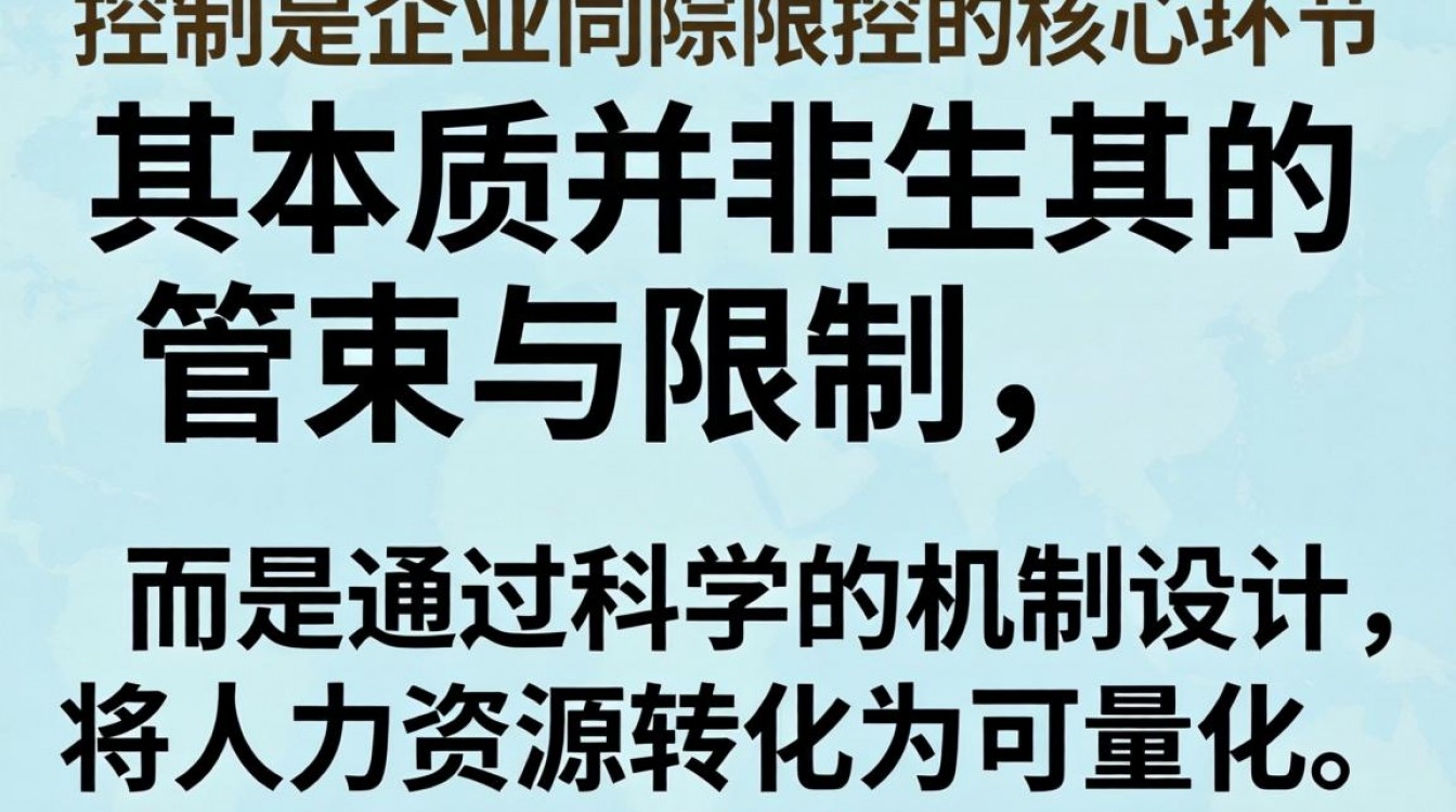 人事控制包括哪些内容？企业如何做好人事内部控制-图2