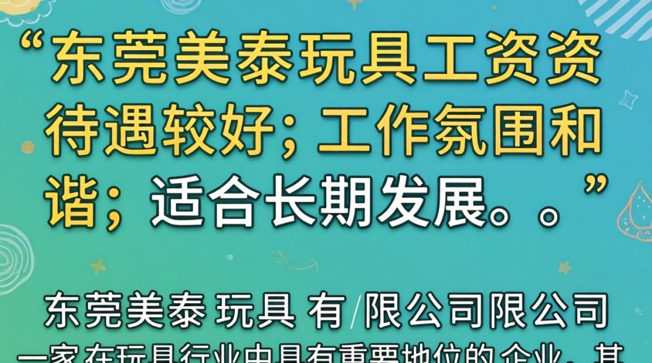 东莞美泰玩具的质量如何，值得购买吗？-图3
