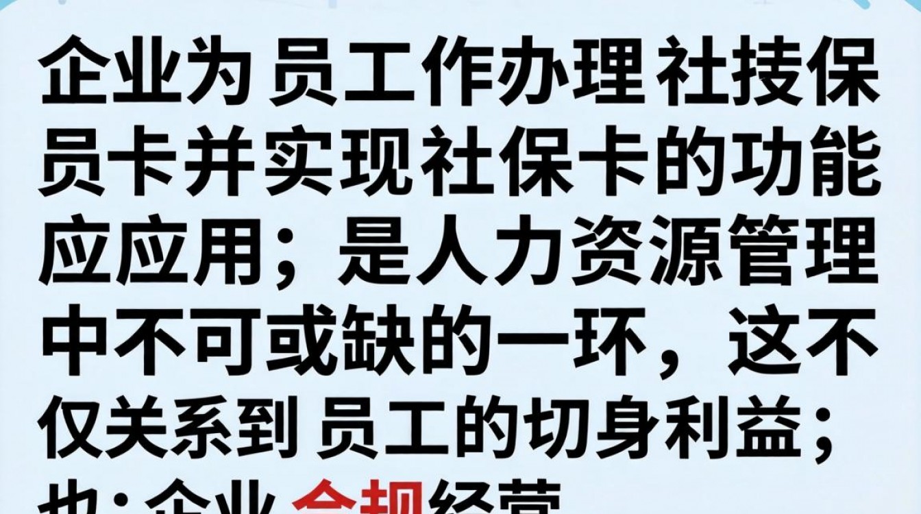 企业社保卡登录不了怎么办?附详细操作步骤指南-图1 企业社保卡登录不了怎么办?附详细操作步骤指南-图1
