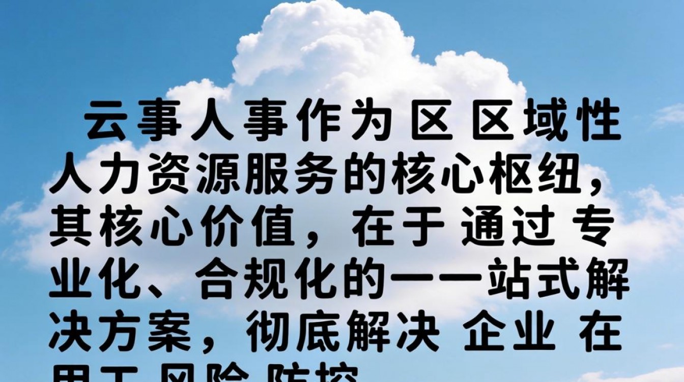 白云人事招聘信息哪里看?靠谱的人事代理公司推荐,广州白云人事网官方入口在哪里-图3 白云人事招聘信息哪里看?靠谱的人事代理公司推荐,广州白云人事网官方入口在哪里-图3