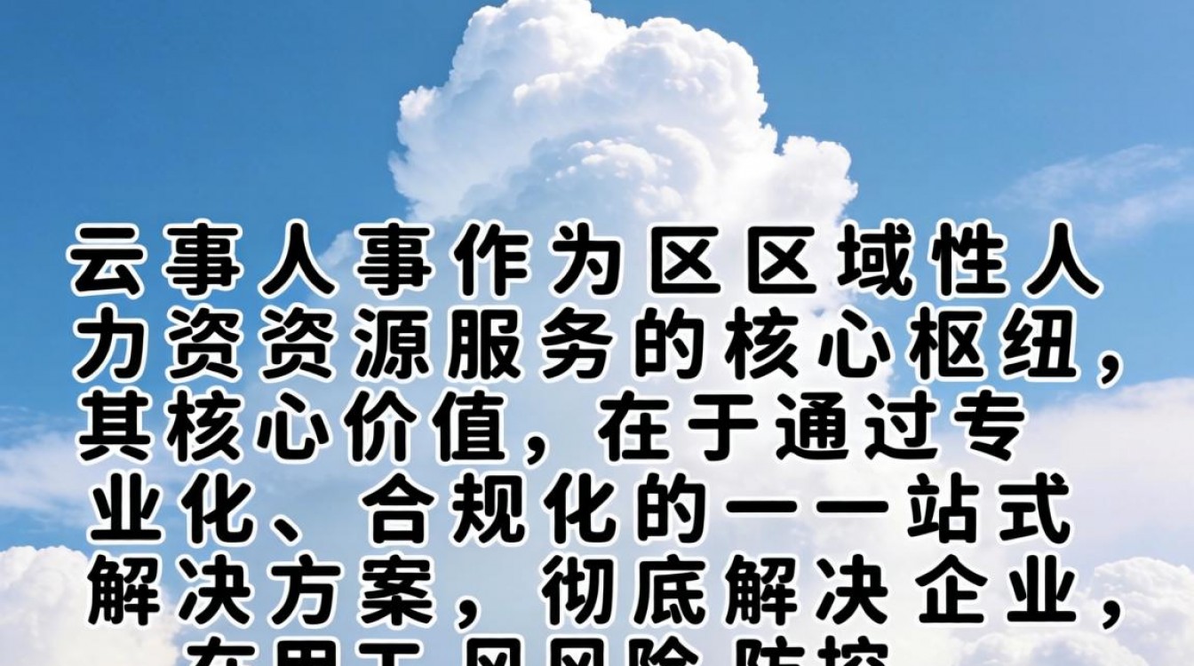 白云人事招聘信息哪里看?靠谱的人事代理公司推荐,广州白云人事网官方入口在哪里-图2 白云人事招聘信息哪里看?靠谱的人事代理公司推荐,广州白云人事网官方入口在哪里-图2