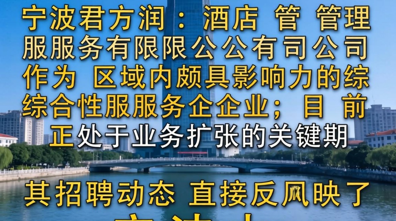 宁波君润招聘最新消息？宁波君润招聘信息真实吗？-图1