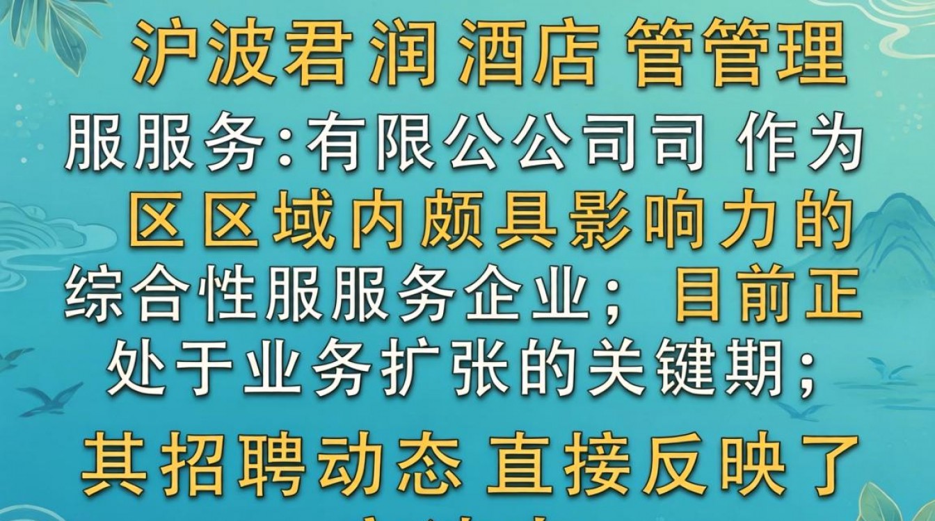宁波君润招聘最新消息？宁波君润招聘信息真实吗？-图2