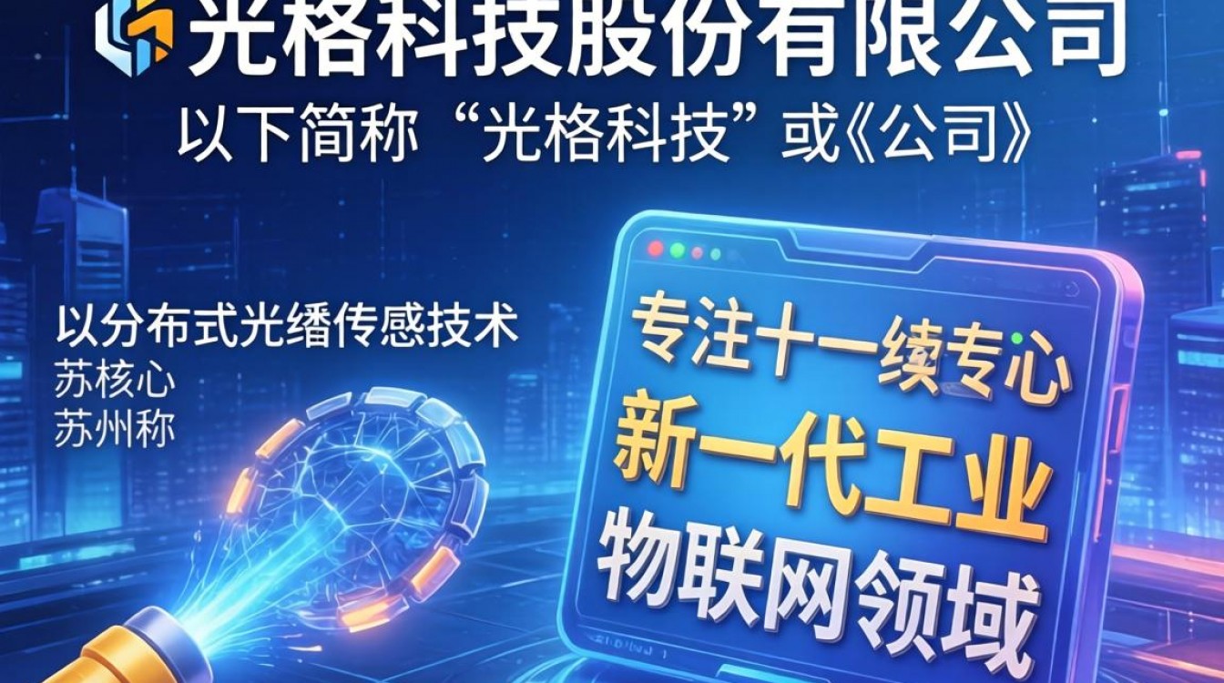 苏州光格这家公司怎么样,苏州光格科技工资待遇如何-图1 苏州光格这家公司怎么样,苏州光格科技工资待遇如何-图1