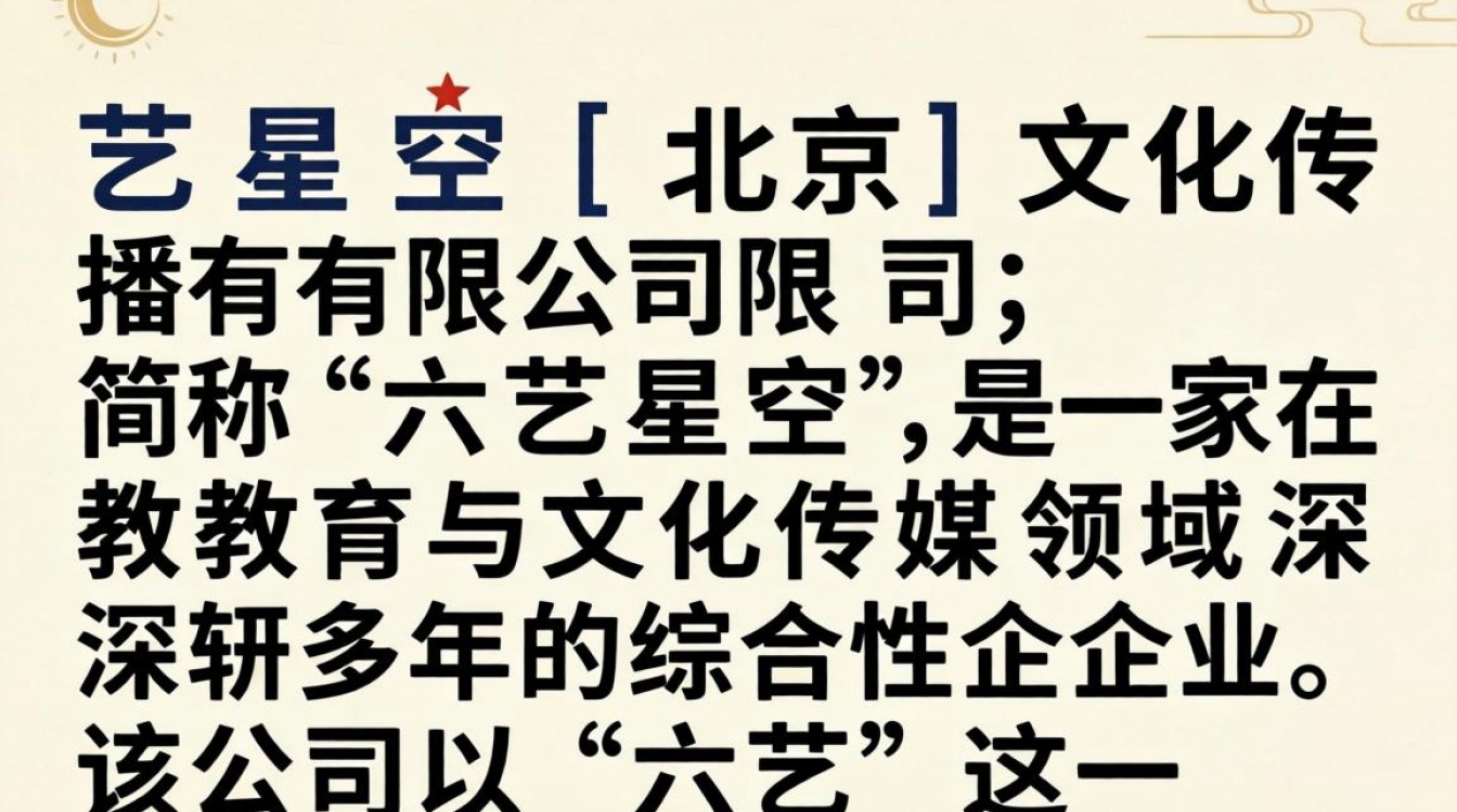 六艺星空怎么样真实评价好不好？揭秘收费与骗局传闻，六艺星空靠谱吗-图1