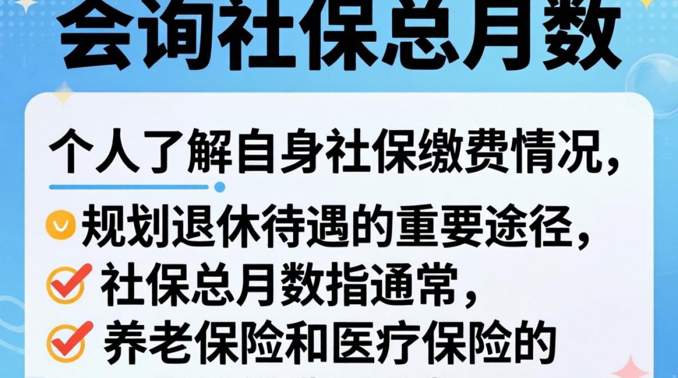 如何查询社保总月数?个人账户缴费月数怎么算?-图2 如何查询社保总月数?个人账户缴费月数怎么算?-图2