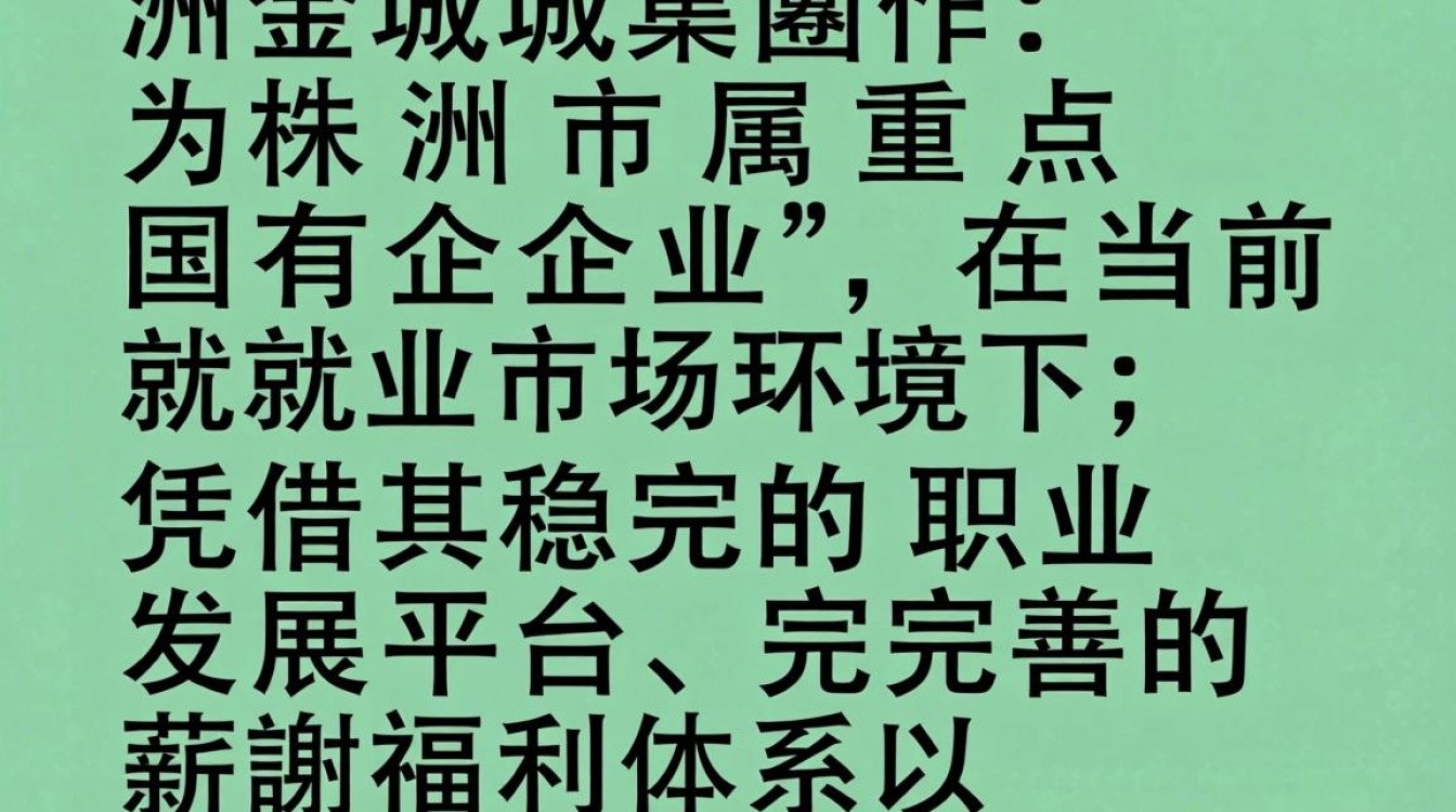 株洲金城集团招聘信息发布了吗?株洲金城集团最新招聘岗位有哪些?-图3 株洲金城集团招聘信息发布了吗?株洲金城集团最新招聘岗位有哪些?-图3