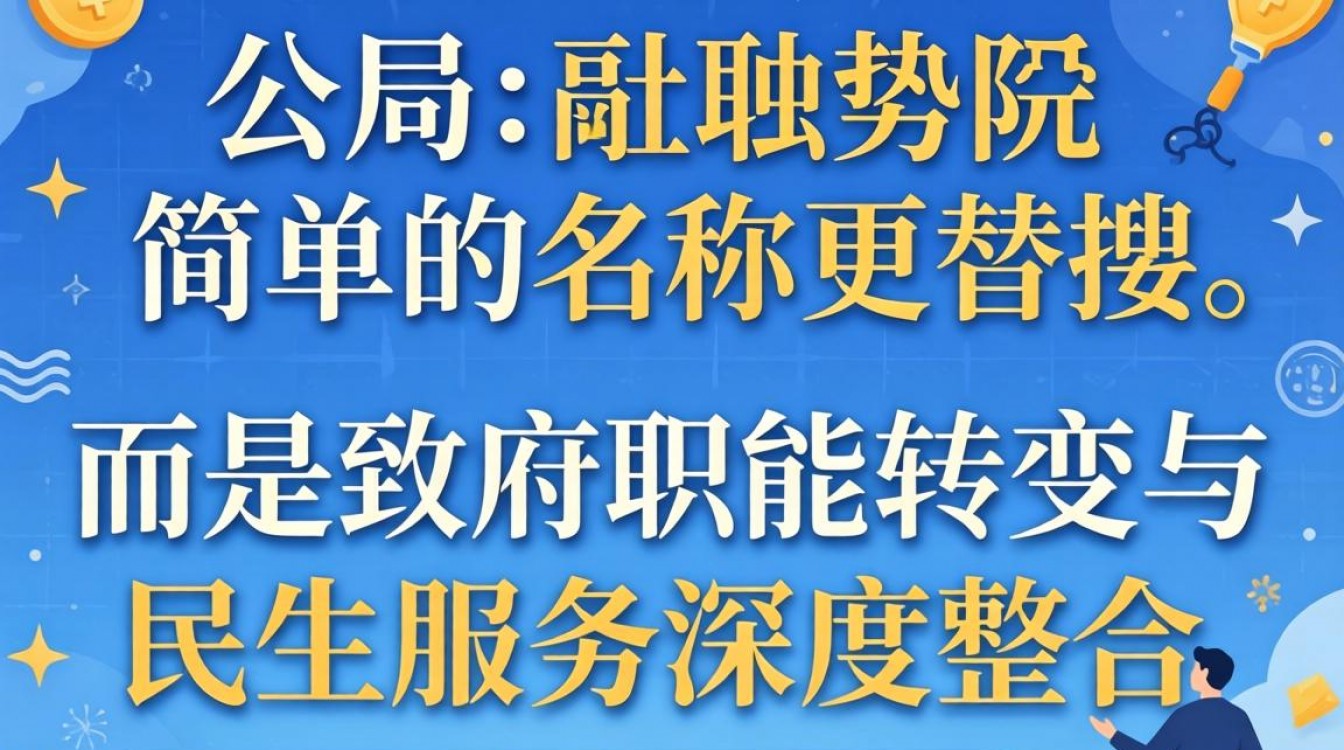 人事局和人社局有什么区别，人社局档案查询电话是多少-图2