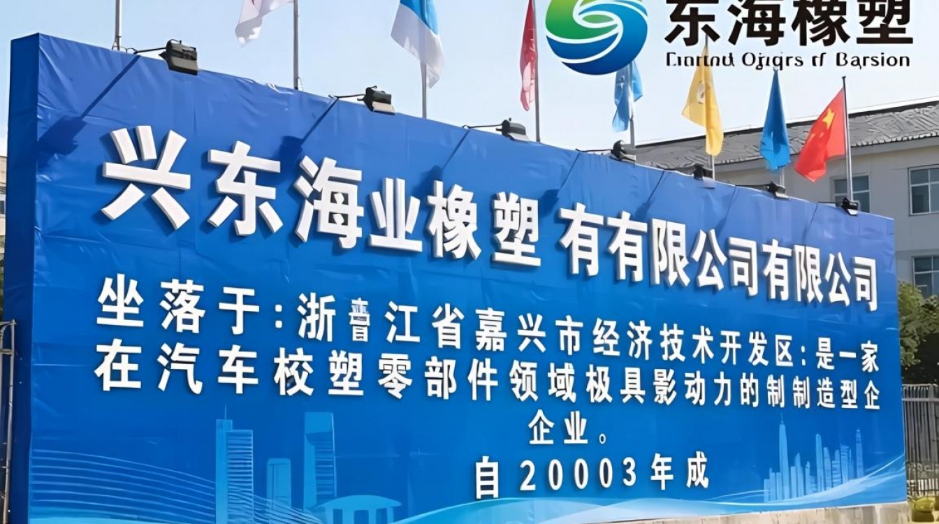 嘉兴东海橡塑怎么样，嘉兴东海橡塑有限公司口碑好吗-图3
