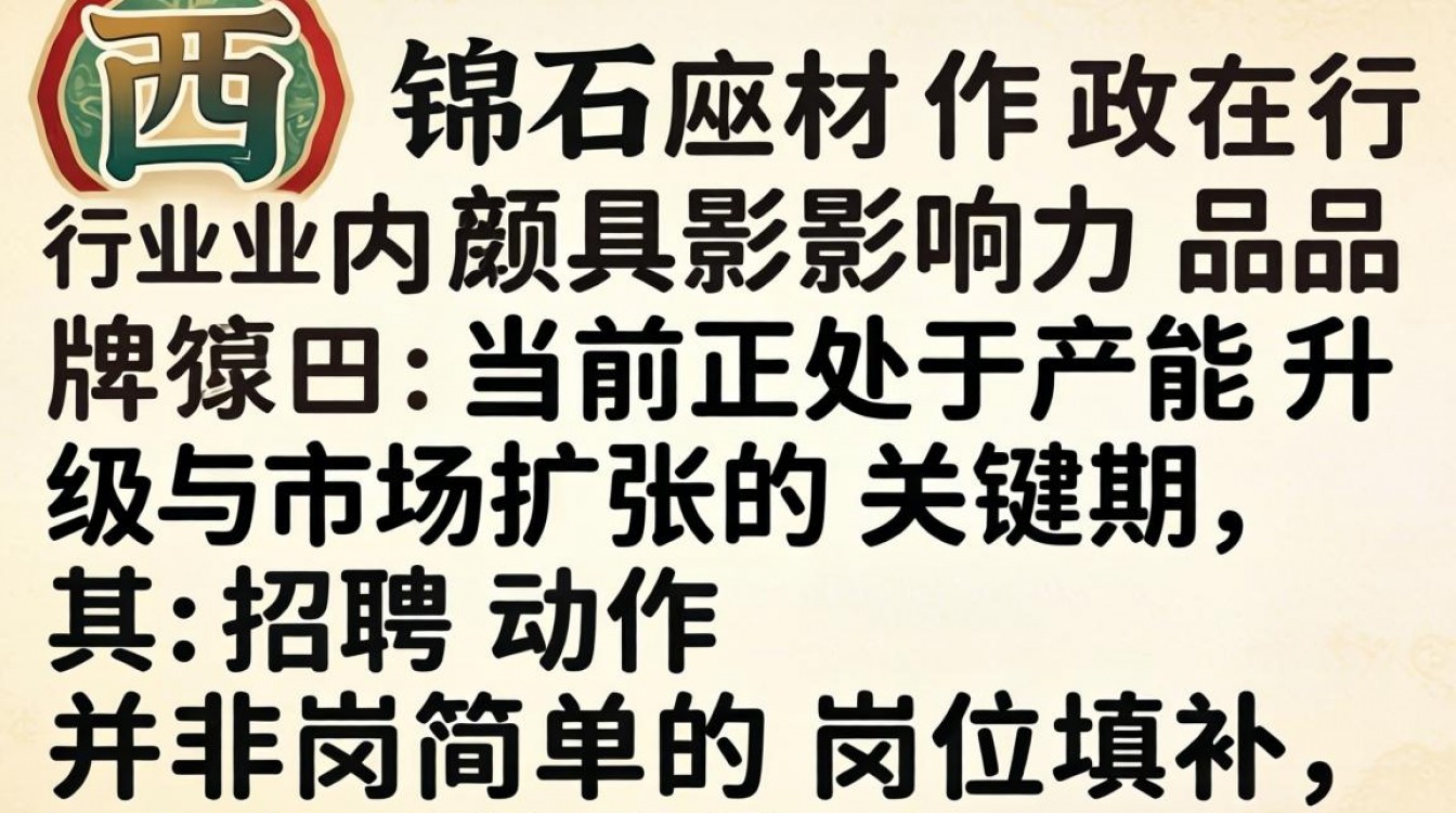 西锦石材最新招聘信息待遇怎么样，工资多少钱一个月-图3
