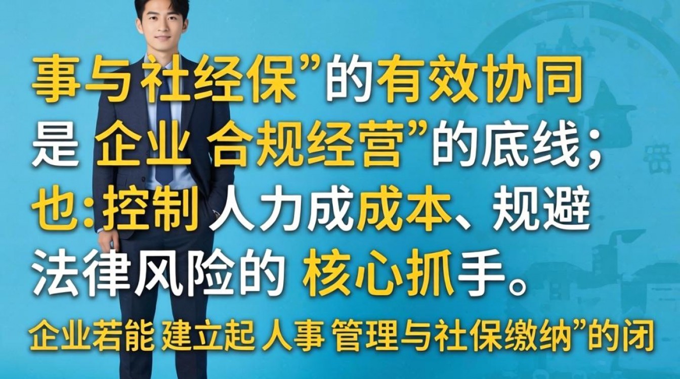 人事和社保有什么区别，人事社保专员工作内容是什么-图3