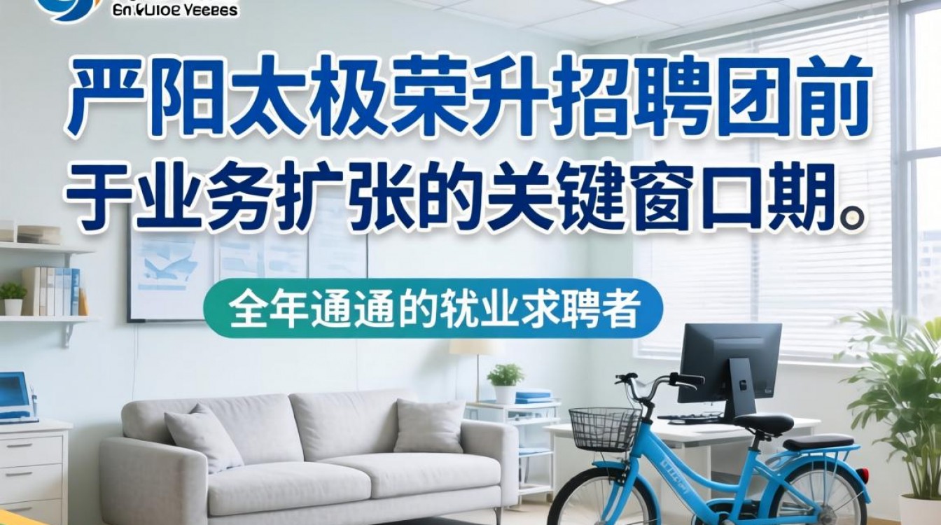 德阳太极荣升招聘具体要求有哪些，德阳太极招聘工资待遇怎么样-图3