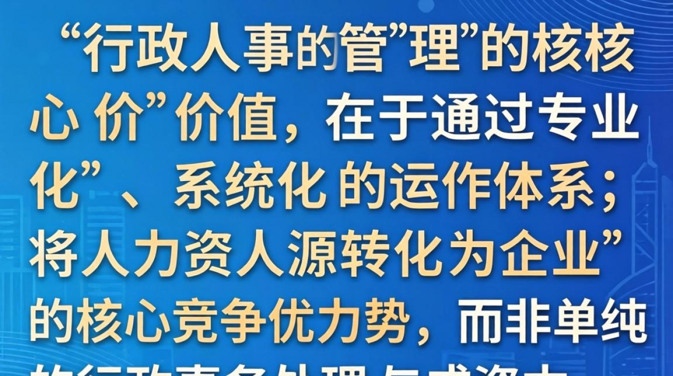 行政人事具体是做什么的,行政人事岗位职责和工作内容有哪些-图3 行政人事具体是做什么的,行政人事岗位职责和工作内容有哪些-图3