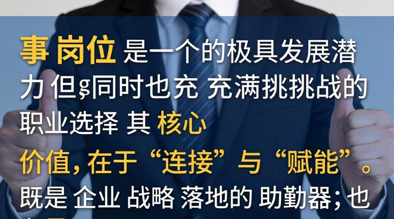 人事岗位怎么样?人事工作轻松吗工资高吗?-图3 人事岗位怎么样?人事工作轻松吗工资高吗?-图3
