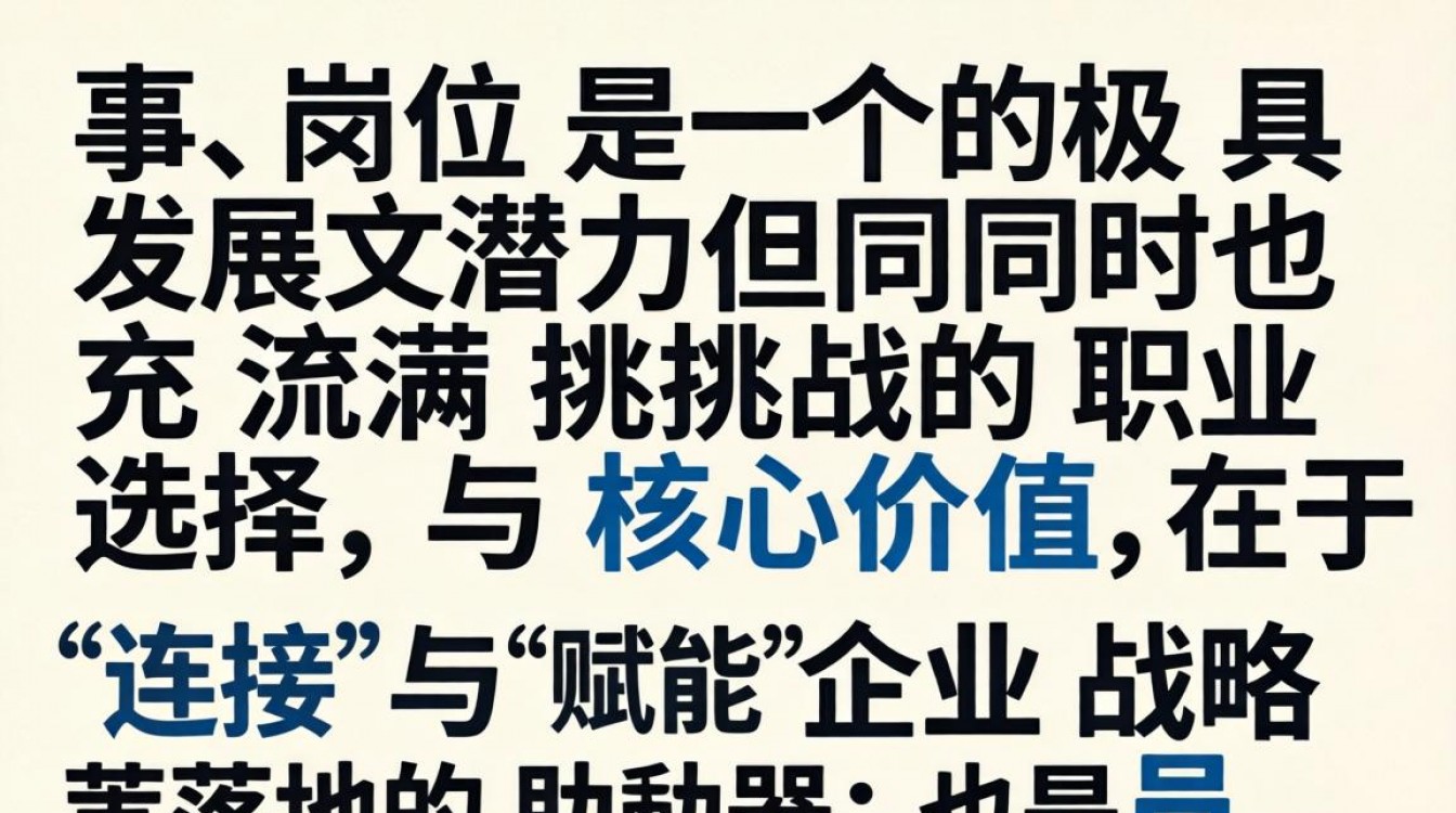 人事岗位怎么样?人事工作轻松吗工资高吗?-图2 人事岗位怎么样?人事工作轻松吗工资高吗?-图2