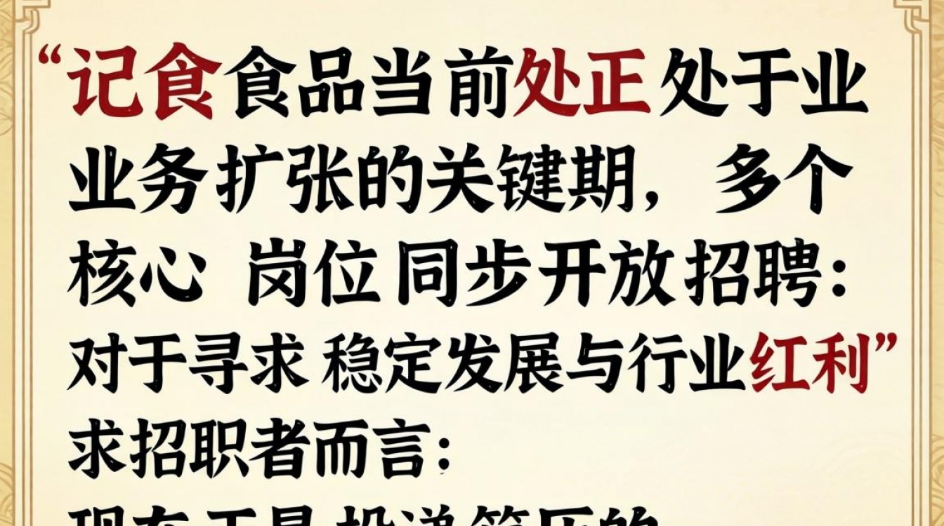 和记食品招聘最新信息在哪看？和记食品招聘待遇怎么样？-图1