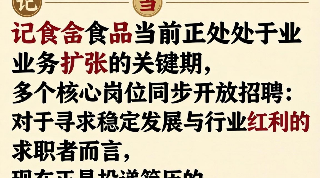 和记食品招聘最新信息在哪看？和记食品招聘待遇怎么样？-图3